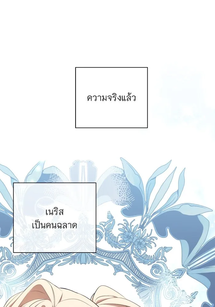 ทุกอย่างที่เสียไป ฉันขอทวงคืน ตอนที่ 7 รูปที่ 71