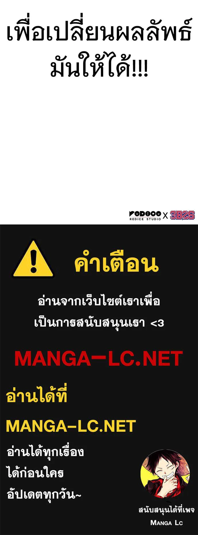 จอมยุทธ์ผู้จำได้ทุกสรรพสิ่ง ตอนที่ 9 รูปที่ 162