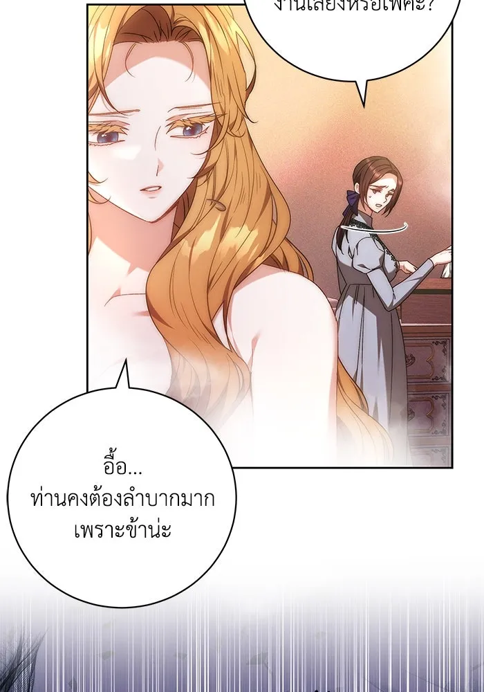 ย้อนเวลาพลิกชะตาทายาท ตอนที่ 23 รูปที่ 17