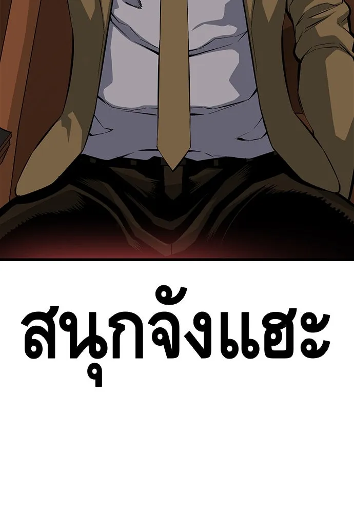 King Game ตอนที่ 25 คาดไม่ถึงเลยนะเนี่ย รูปที่ 119