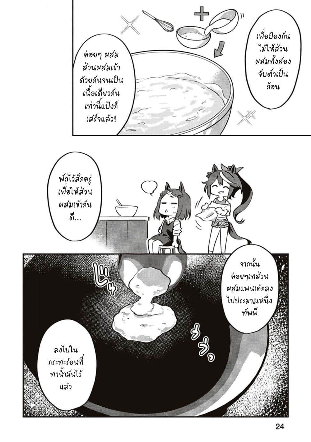 Manga-lc-com อ่านมังงะ อ่านการ์ตูน ออนไลน์ ฟรี Uma Musume – Pretty Derby Uma Musumeshi ตอนที่ 1 2 3 4 5 6 7 8 9 10 11 12 13 14 ฟรี ไม่มีโฆษณา Manga-lc - อ่าน มังงะ อ่าน การ์ตูน ออนไลน์ อ่านมังงะ ฟรี