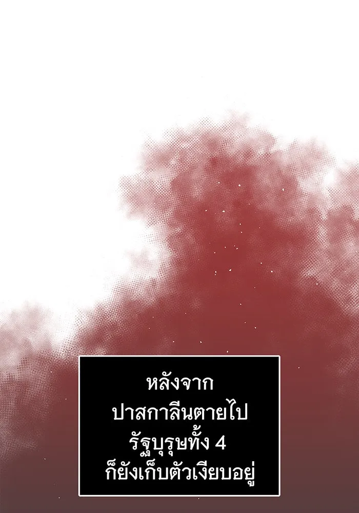 นางร้ายที่ไหนจะมีคุณธรรม ตอนที่ 37 รูปที่ 25