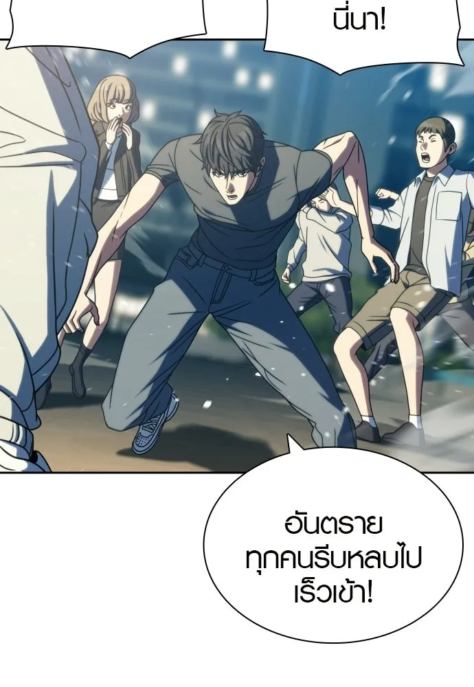 นักรบแช่แข็ง ตอนที่ 41 รูปที่ 22