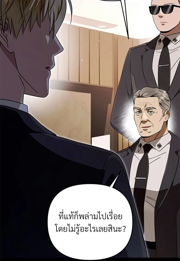 เชื่อเถอะ ฉันเป็นฮันเตอร์ห่วยแตก ตอนที่ 93 รูปที่ 89