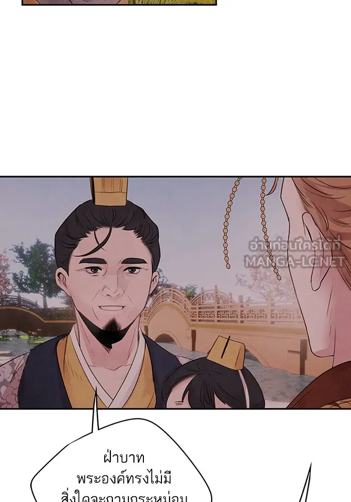 อาซา ตอนที่ 17 การพรางตัว รูปที่ 48