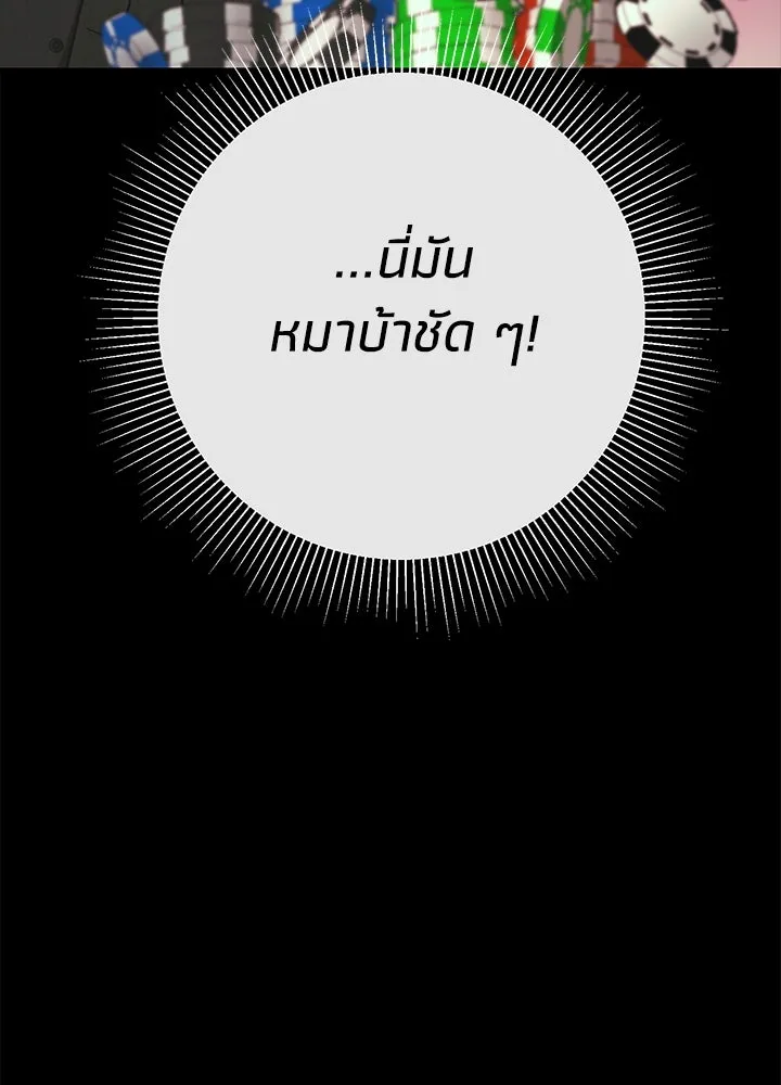 องค์ชายผู้อื้อฉาว ตอนที่ 122 รูปที่ 5