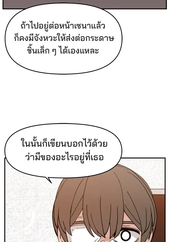 ห้องเรียนสาวแสบ ตอนที่ 34 รูปที่ 52