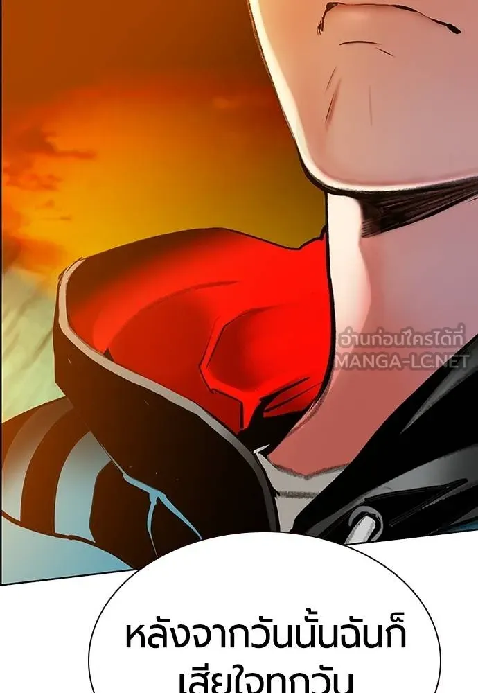 Jungle Juice ตอนที่ 141 รูปที่ 92