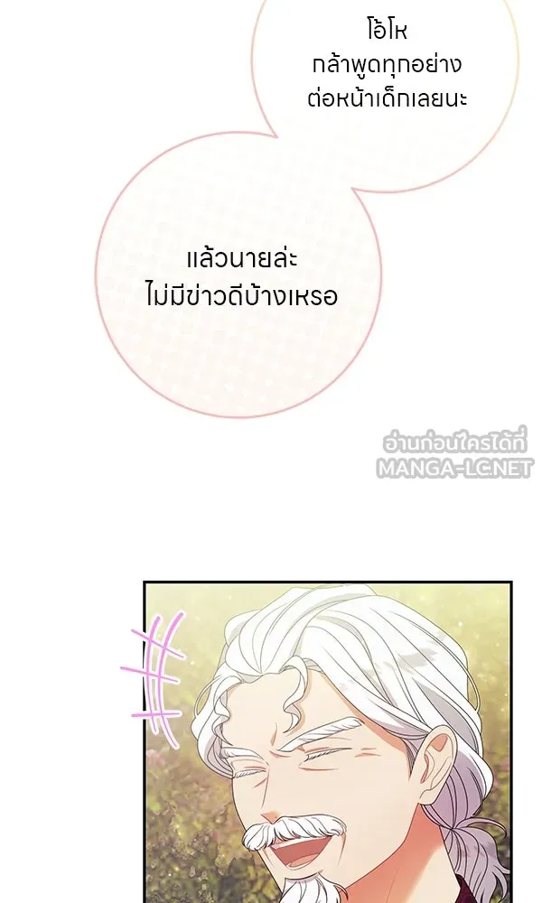 ครอบครัวผิดแผน ตอนที่ 35 รูปที่ 48