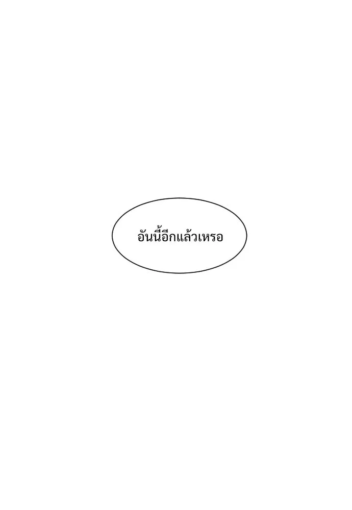 JAKDU ตอนที่ 2 รูปที่ 229