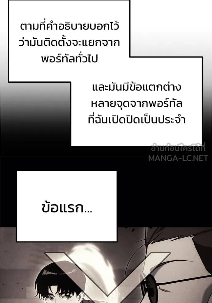 โกดังลับหลังโลกแตก ตอนที่ 40 รูปที่ 132