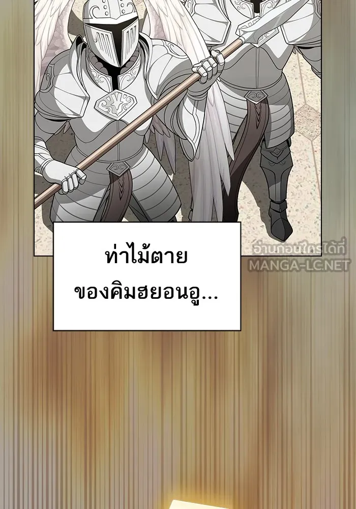 ผู้เล่นขั้นเทพแห่งหอคอยฝึกสอน ตอนที่ 196 รูปที่ 24