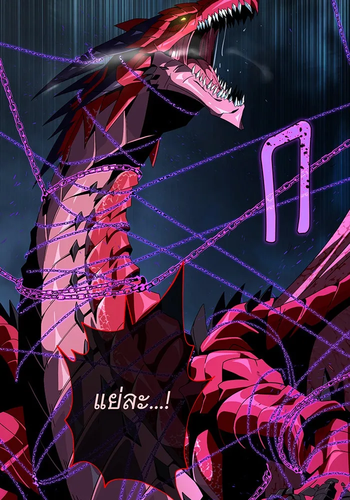 จอมเวทเกิดใหม่ในรอบ 66666 ปี ตอนที่ 117 รูปที่ 64