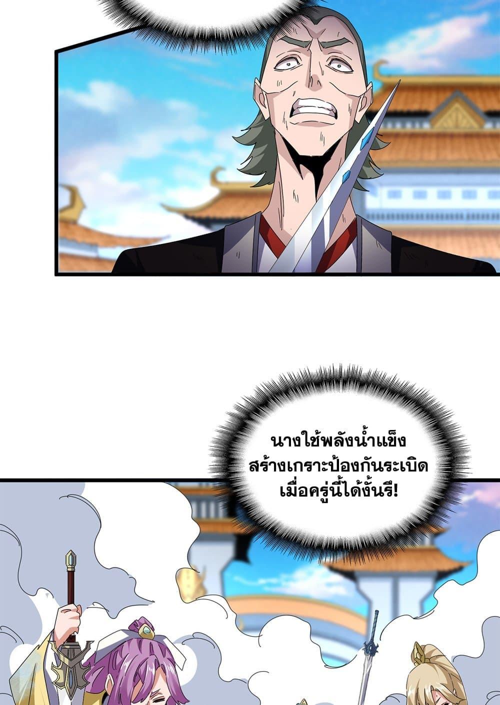 Doujin-Lc- อ่าน โดจิน มังฮวา เกาหลี ญี่ปุ่น จีน แปลไทย Magic Emperor ตอนที่ 1 2 3 4 5 6 7 8 9 10 11 12 13 14 ฟรี ไม่มีโฆษณา อ่าน โดจิน Manhwa เกาหลี ญี่ปุ่น จีน เรามีครบ คัดมาให้เน้นๆ โดจิน 18+ รับประกันความฟินโดย  Doujin Lc