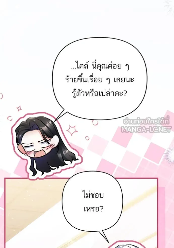 แด่ตัวละครโปรด ตอนที่ 114 รูปที่ 17