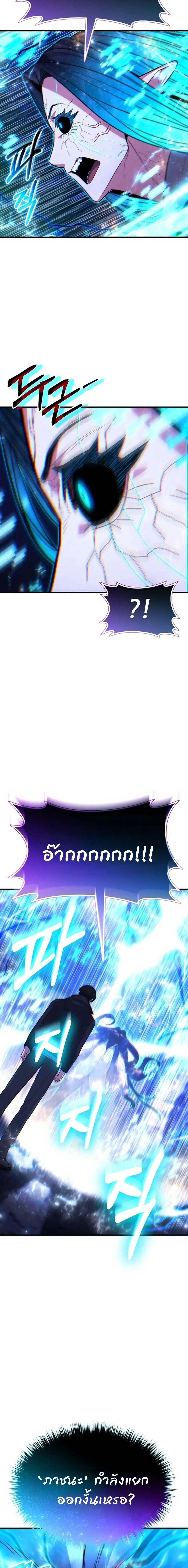 Expelled Hero Is Too Strong ฮ_โร_ผ_แข_งแกร_งถ_กไล_ออกจากก_ลด_อ_นด_บหน_ง ตอนที่ ตอนที่ 70 รูปที่ 17