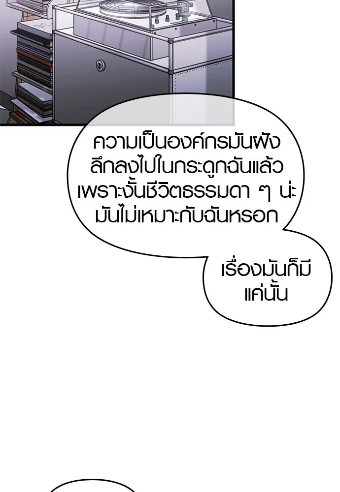 บันทึกรักลูกสาวเจ้าพ่อ ตอนที่ 40 รูปที่ 128