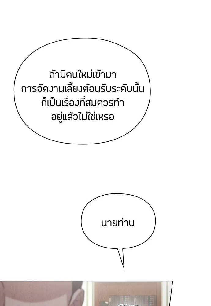 ลูกสาวตัวปลอมของท่านดยุก ตอนที่ 42 (ครึ่งหลัง) รูปที่ 68