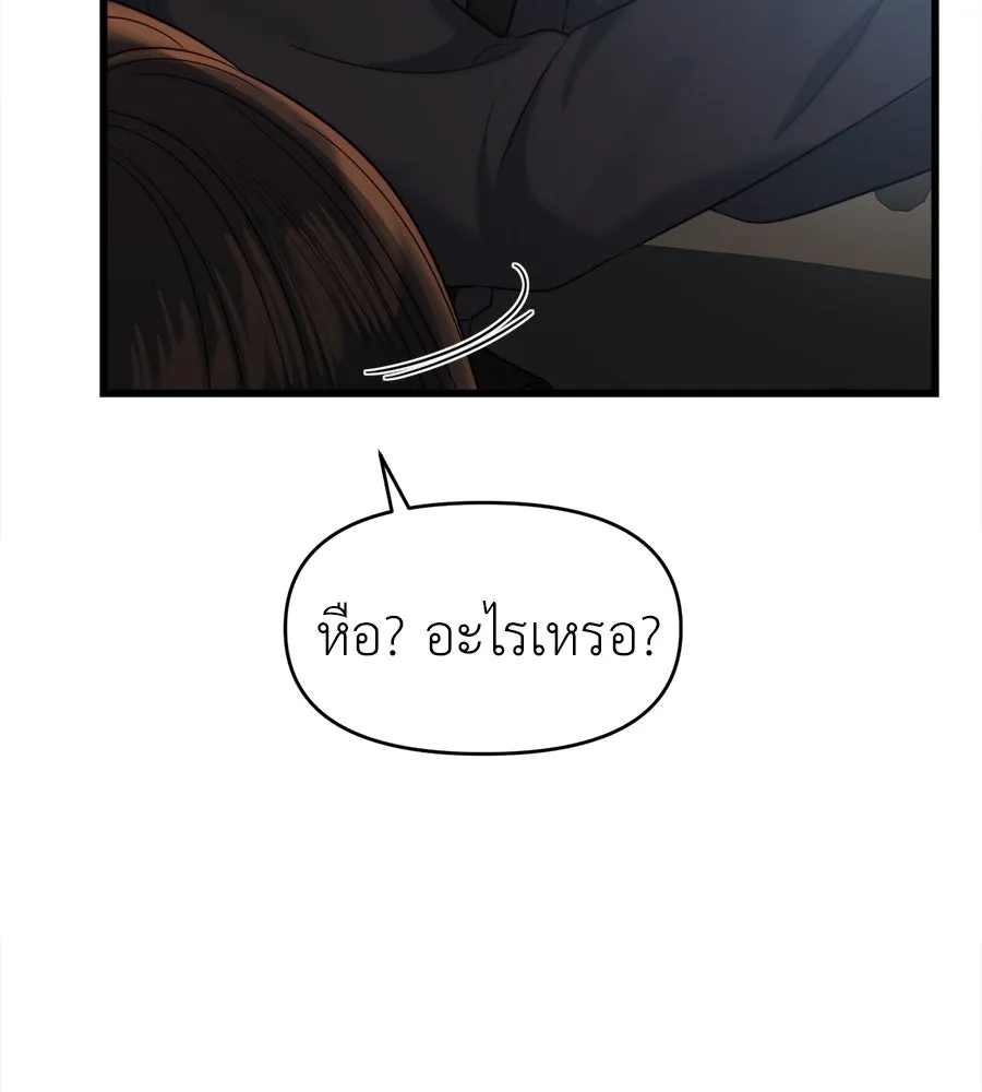 ปรารถนารักอันงดงาม ตอนที่ 38 รูปที่ 4