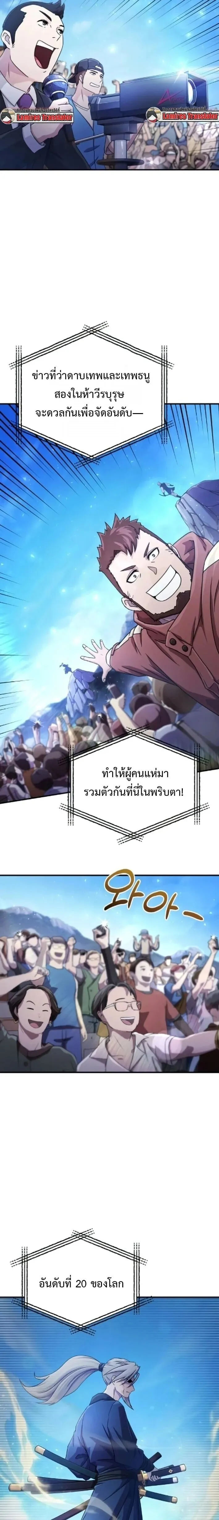 The Absolute_s Modern Life ช_ว_ตใหม_ของฮ_นเตอร_ในตำนานก_บเหล_ามอนสเตอร_ค_ใจ ตอนที่ ตอนที่ 4 รูปที่ 20