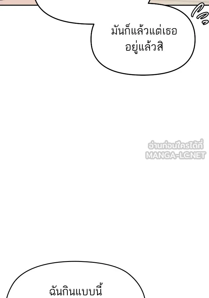 โชคชะตานำพารัก ตอนที่ 5 เจ้าหมอนี่ขยันเหมือนกันแฮะ รูปที่ 90