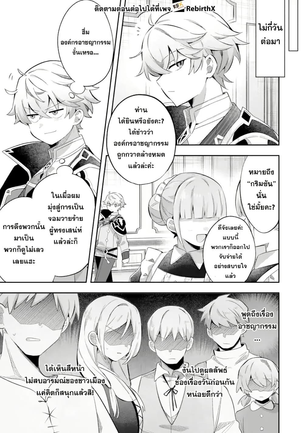 Manga-lc-com อ่านมังงะ อ่านการ์ตูน ออนไลน์ ฟรี Game Sekai no Mob Akuyaku ni Tensei shita node Last Boss wo Mezashitemita ～Nazeka Rekidai Saikou no Meikun to Agamerareteirun desu ga, Dareka Riyuu wo Oshiete Kudasai!～ ตอนที่ 1 2 3 4 5 6 7 8 9 10 11 12 13 14 ฟรี ไม่มีโฆษณา Manga-lc - อ่าน มังงะ อ่าน การ์ตูน ออนไลน์ อ่านมังงะ ฟรี