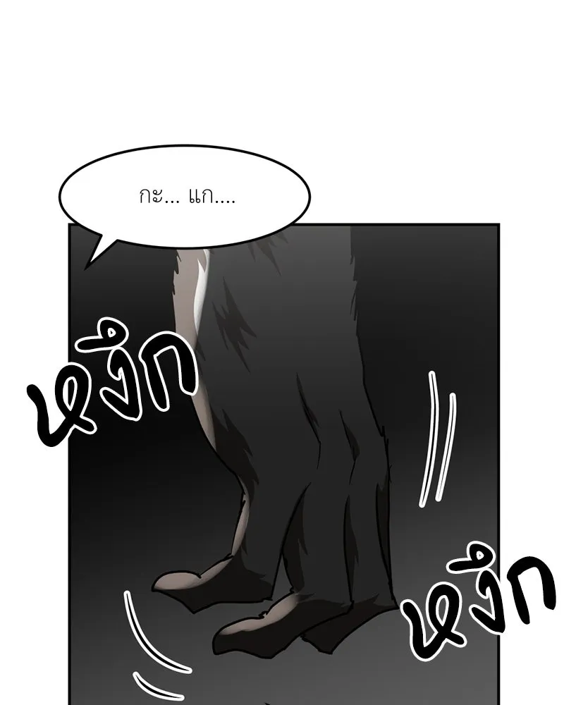 โรงเรียนสัตว์กินเนื้อ ตอนที่ 54 รูปที่ 83