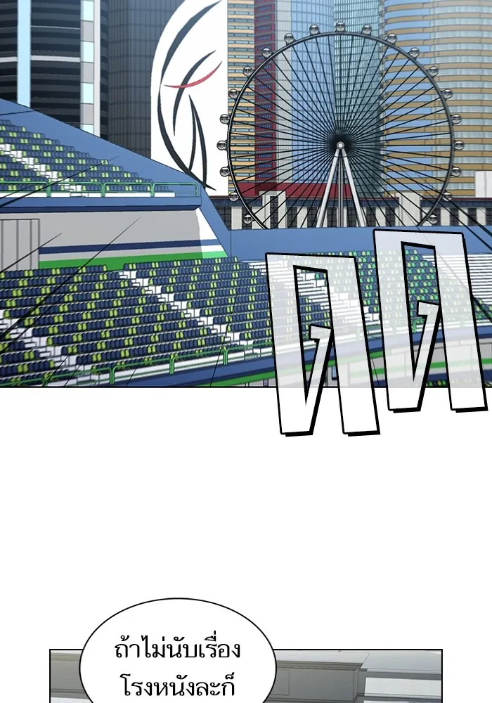 ผู้เล่นขั้นเทพแห่งหอคอยฝึกสอน ตอนที่ 138 รูปที่ 22