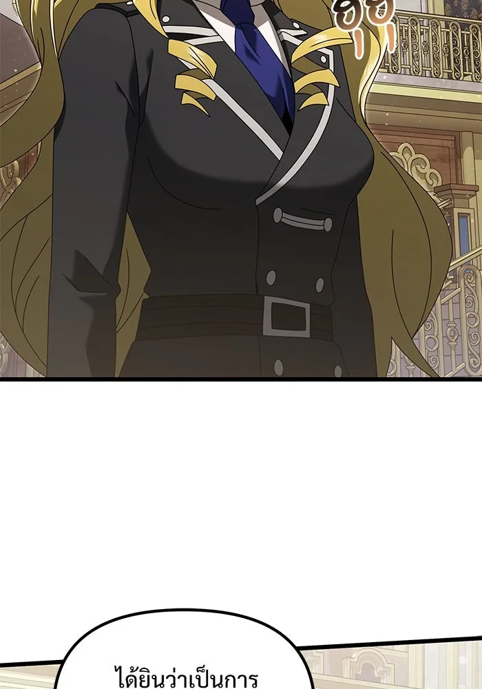 อัศวินดำล่าท้าเวลา ตอนที่ 76 รูปที่ 85