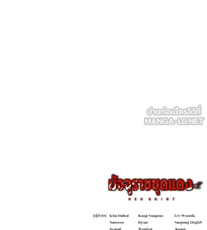 มัจจุราชชุดแดง ตอนที่ 25 รูปที่ 224