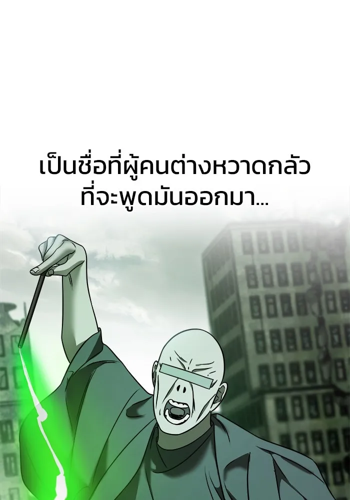 วายร้ายก็อยากมีรัก ตอนที่ 5 รูปที่ 46