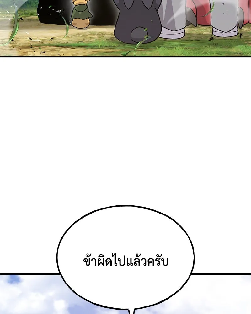 ปลูกผักพิชิตหอคอย ตอนที่ 29 รูปที่ 20