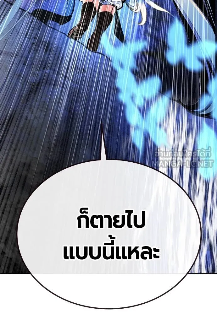 Jungle Juice ตอนที่ 166 รูปที่ 88