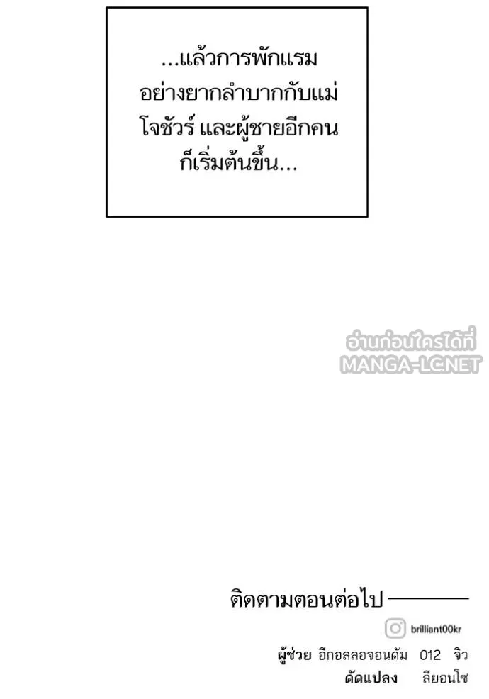 บุตรสาวของดยุกปีศาจ ตอนที่ 166 รูปที่ 105