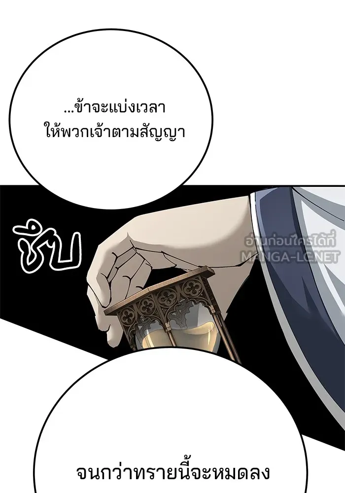 คุณปู่จอมยุทธกับหลานสาวสุดแกร่ง ตอนที่ 84 รูปที่ 108