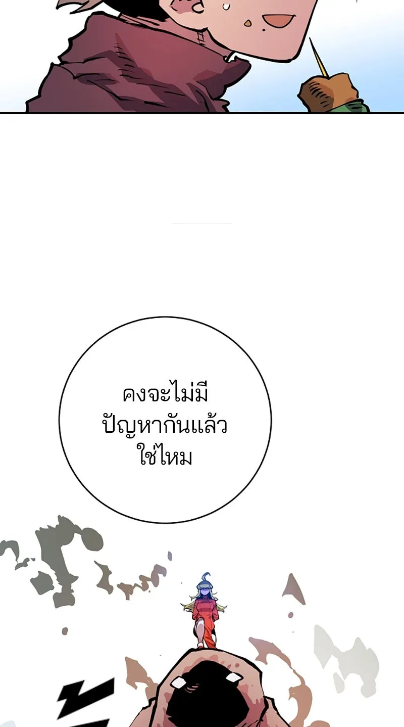 Player ตอนที่ 11 รูปที่ 64