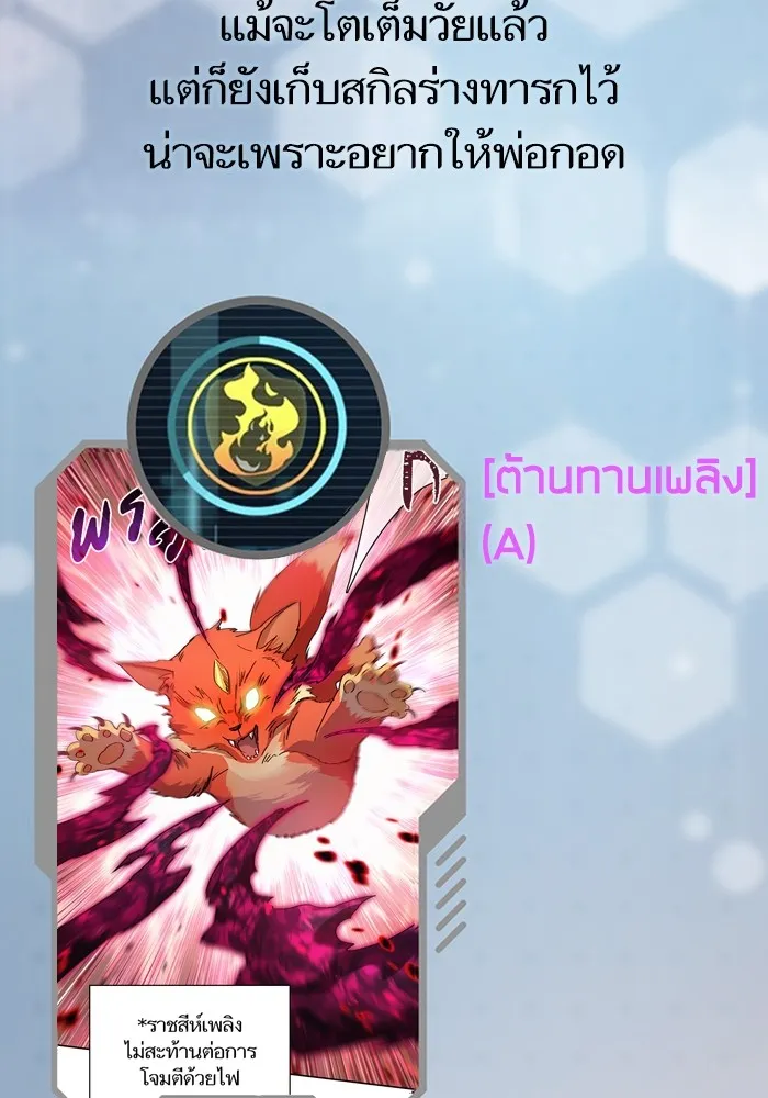 My S-Class Hunters ตอนที่ รีวิวซีซัน 1 (1) สรุปสกิลและไอเทม รูปที่ 140