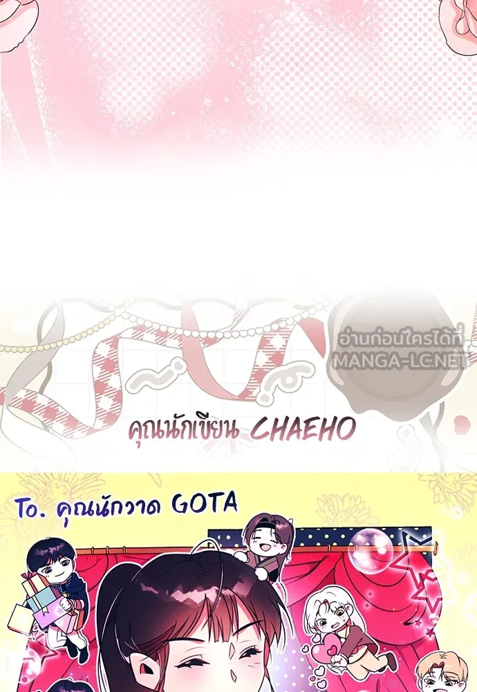 ยัยจิ๋วสมองแจ๋ว ตอนที่ รีวิว รูปที่ 45