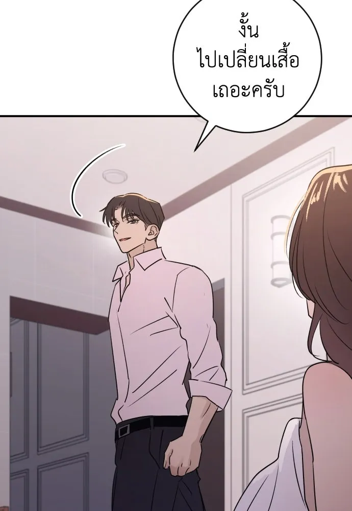 รักไร้ราคา ตอนที่ 29 รูปที่ 83