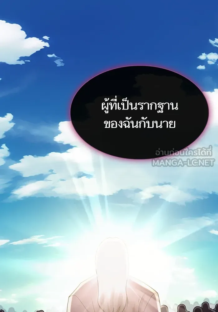 ผู้เล่นขั้นเทพแห่งหอคอยฝึกสอน ตอนที่ 192 รูปที่ 156