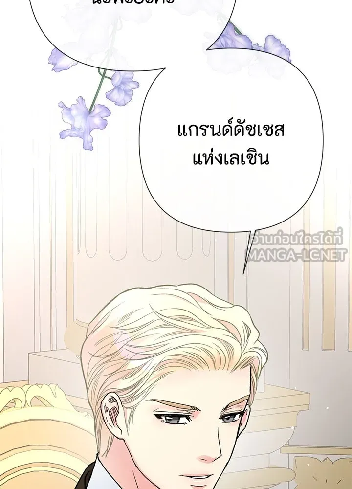 องค์ชายผู้อื้อฉาว ตอนที่ 58 รูปที่ 3