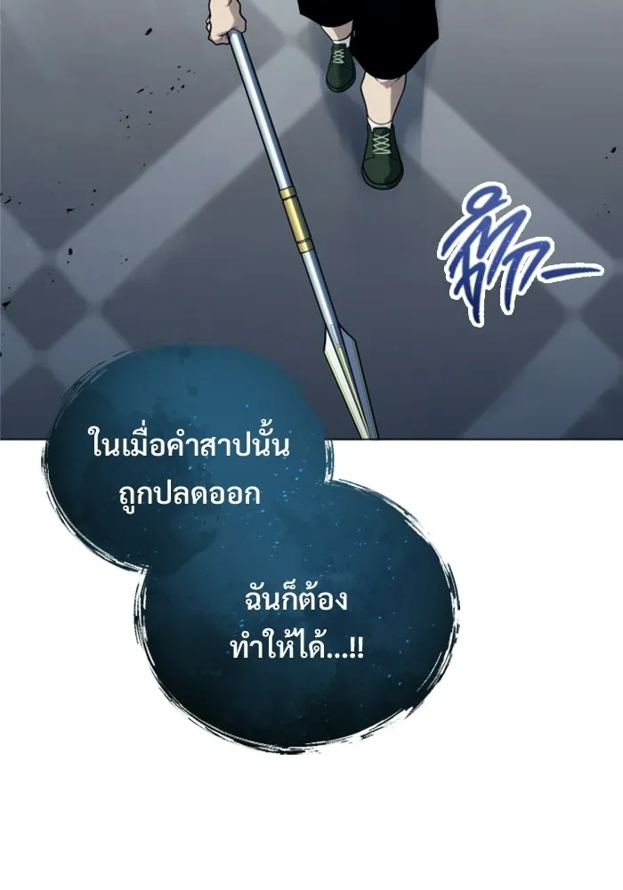 อูเร็ค มาซิโน่ ตอนที่ 34 กองหนุนของตระกูล รูปที่ 61