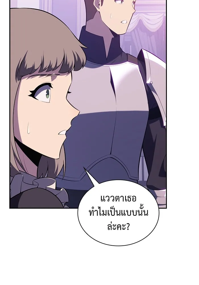ลูกชายคนเล็กของดยุกคือมือสังหาร ตอนที่ 35 รูปที่ 13