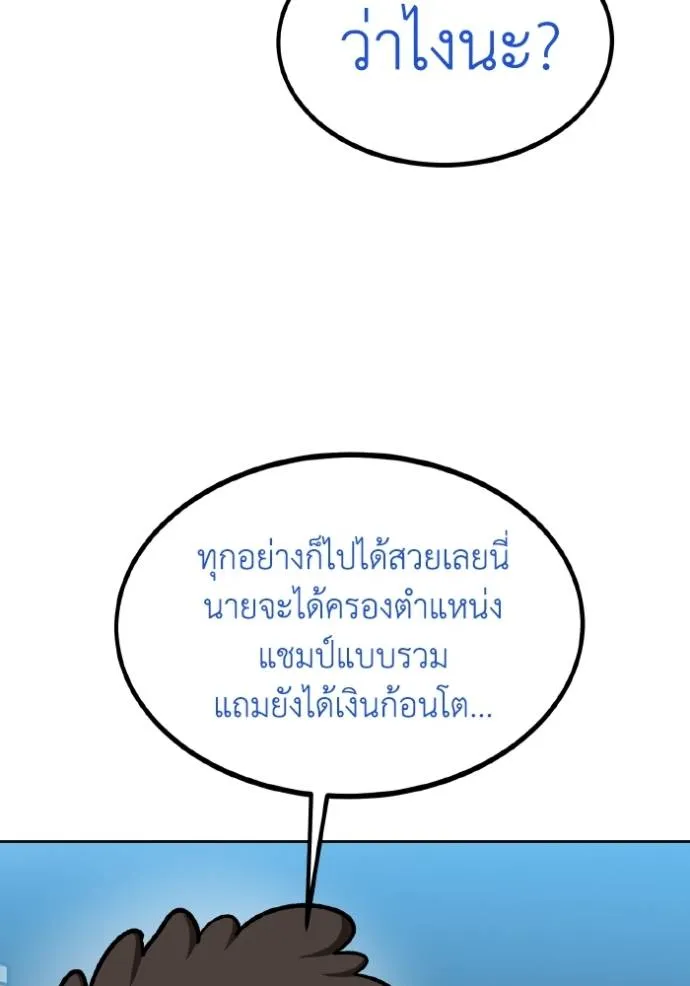 ราชาแห่งอ็อกทากอน ตอนที่ 128 รูปที่ 110