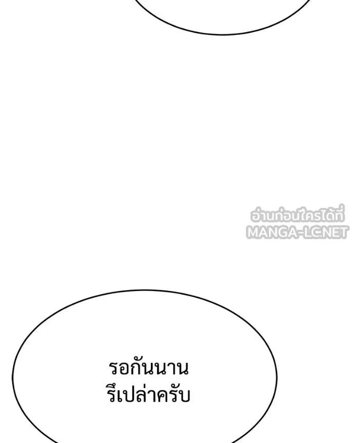 Baek XX ตอนที่ 119 รูปที่ 57