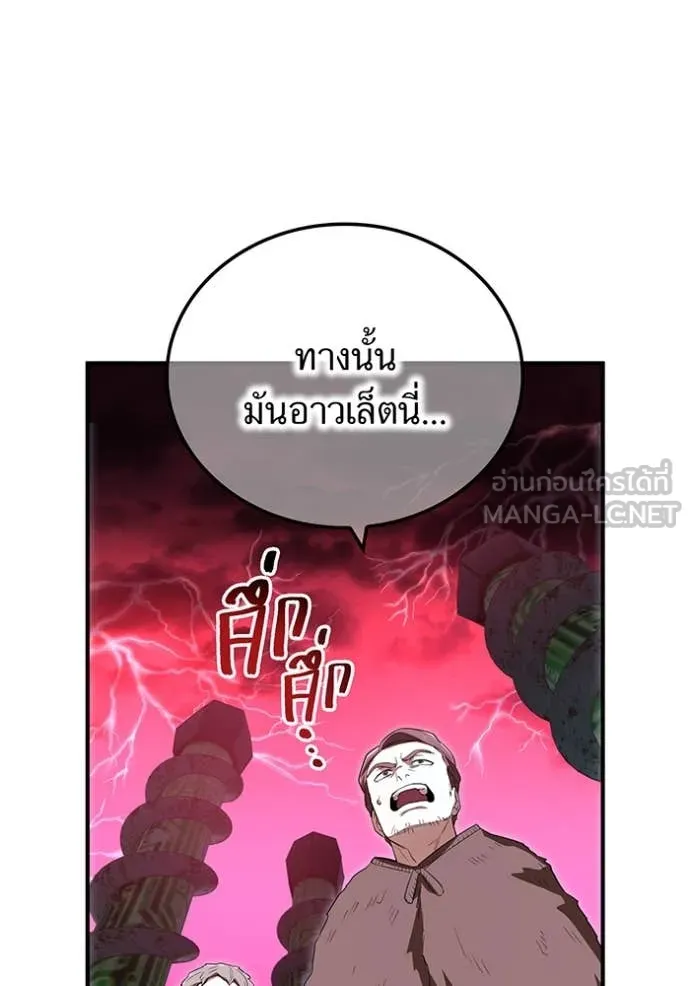 ฮันเตอร์สกิลโกง ตอนที่ 83 รูปที่ 30