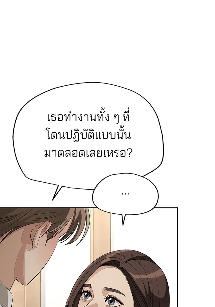 ความรักของอิซอบ ตอนที่ 43 รูปที่ 14
