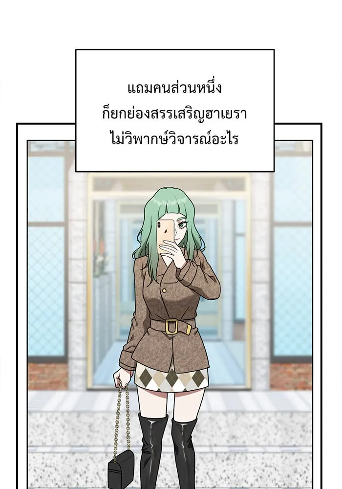 ช่วยเปลี่ยนฉันที ตอนที่ 122. ซูดูนา 21 รูปที่ 28