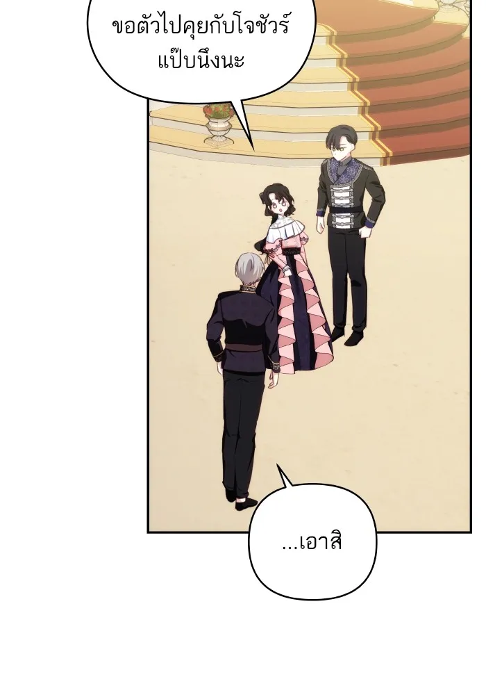 บุตรสาวของดยุกปีศาจ ตอนที่ 90 รูปที่ 85