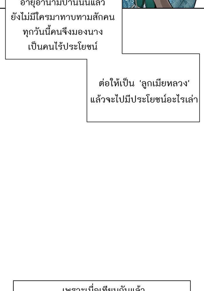 ห้องนอนลับของเจ้าหญิงต้องสาป ตอนที่ 137 เลดี้บรียง รูปที่ 77